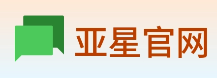 亚星官网 logo